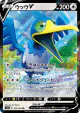 Cramorant V 155/190 Double Rare card from Shiny Star V (Japanese)