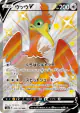 Cramorant V 326/190 Shiny Super Rare card from Shiny Star V (Japanese)