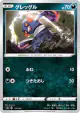 Croagunk 113/190 card from Shiny Star V (Japanese)