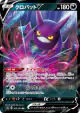 Crobat V 108/190 Double Rare card from Shiny Star V (Japanese)