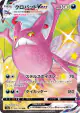 Crobat VMAX 320/190 Shiny Super Rare card from Shiny Star V (Japanese)