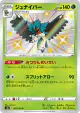 Decidueye 202/190 Rare Holo LV.X card from Shiny Star V (Japanese)