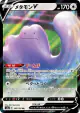 Ditto V 140/190 Double Rare card from Shiny Star V (Japanese)
