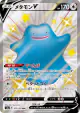Ditto V 323/190 Shiny Super Rare card from Shiny Star V (Japanese)