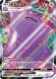 Ditto VMAX 141/190 Triple Rare card from Shiny Star V (Japanese)