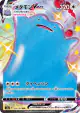 Ditto VMAX 324/190 Shiny Super Rare card from Shiny Star V (Japanese)