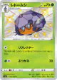 Dottler 207/190 Rare Holo LV.X card from Shiny Star V (Japanese)