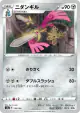 Doublade 130/190 card from Shiny Star V (Japanese)