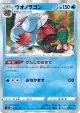 Dracovish 050/190 card from Shiny Star V (Japanese)