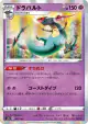 Dragapult 087/190 card from Shiny Star V (Japanese)