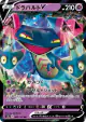 Dragapult V 088/190 Double Rare card from Shiny Star V (Japanese)