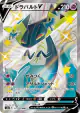 Dragapult V 317/190 Shiny Super Rare card from Shiny Star V (Japanese)