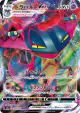 Dragapult VMAX 089/190 Triple Rare card from Shiny Star V (Japanese)
