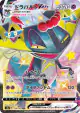 Dragapult VMAX 318/190 Shiny Super Rare card from Shiny Star V (Japanese)