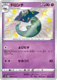 Drakloak 260/190 Rare Holo LV.X card from Shiny Star V (Japanese)