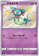 Dreepy 259/190 Rare Holo LV.X card from Shiny Star V (Japanese)
