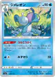 Drizzile 040/190 card from Shiny Star V (Japanese)