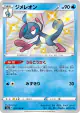 Drizzile 225/190 Rare Holo LV.X card from Shiny Star V (Japanese)