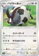 Dubwool 153/190 card from Shiny Star V (Japanese)