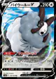 Dubwool V 154/190 Double Rare card from Shiny Star V (Japanese)