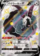 Dubwool V 325/190 Shiny Super Rare card from Shiny Star V (Japanese)