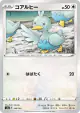 Ducklett 144/190 card from Shiny Star V (Japanese)