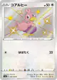 Ducklett 294/190 Rare Holo LV.X card from Shiny Star V (Japanese)