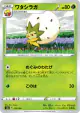 Eldegoss 015/190 card from Shiny Star V (Japanese)