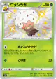 Eldegoss 210/190 Rare Holo LV.X card from Shiny Star V (Japanese)