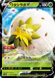 Eldegoss V 016/190 Double Rare card from Shiny Star V (Japanese)