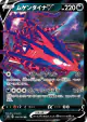 Eternatus V 124/190 Double Rare card from Shiny Star V (Japanese)