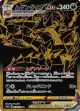 Eternatus VMAX 328/190 Ultra Rare card from Shiny Star V (Japanese)
