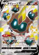 Falinks V 319/190 Shiny Super Rare card from Shiny Star V (Japanese)