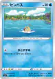 Feebas 034/190 card from Shiny Star V (Japanese)