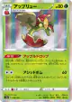 Flapple 018/190 card from Shiny Star V (Japanese)
