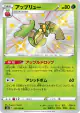 Flapple 212/190 Rare Holo LV.X card from Shiny Star V (Japanese)