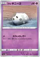 Galarian Corsola 072/190 card from Shiny Star V (Japanese)