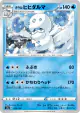 Galarian Darmanitan 038/190 card from Shiny Star V (Japanese)