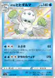 Galarian Darmanitan 223/190 Rare Holo LV.X card from Shiny Star V (Japanese)