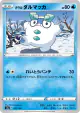 Galarian Darumaka 037/190 card from Shiny Star V (Japanese)