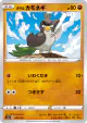 Galarian Farfetch'd 090/190 card from Shiny Star V (Japanese)