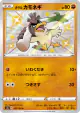 Galarian Farfetch'd 262/190 Rare Holo LV.X card from Shiny Star V (Japanese)