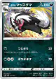 Galarian Linoone 111/190 card from Shiny Star V (Japanese)