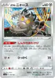 Galarian Meowth 126/190 card from Shiny Star V (Japanese)