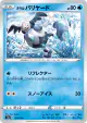 Galarian Mr. Mime 029/190 card from Shiny Star V (Japanese)