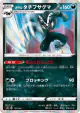 Galarian Obstagoon 112/190 card from Shiny Star V (Japanese)