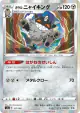 Galarian Perrserker 127/190 card from Shiny Star V (Japanese)