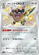 Galarian Perrserker 286/190 Rare Holo LV.X card from Shiny Star V (Japanese)