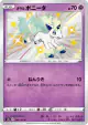 Galarian Ponyta 246/190 Rare Holo LV.X card from Shiny Star V (Japanese)