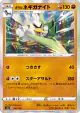 Galarian Sirfetch'd 091/190 card from Shiny Star V (Japanese)